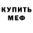 Амфетамин VHQ KolesowIgor