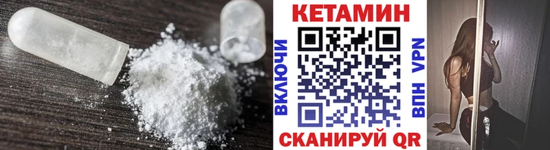 КЕТАМИН ketamine  Невель 