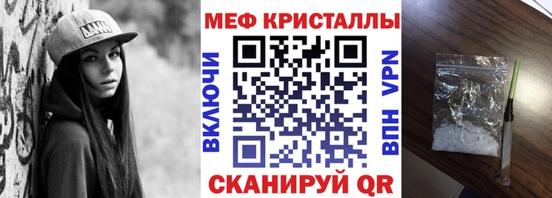Мефедрон VHQ  Невель 