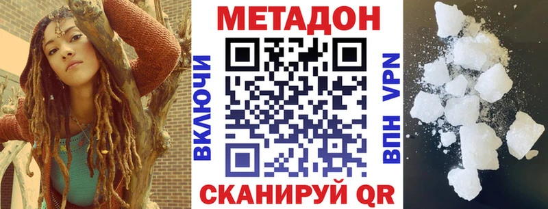 Метадон белоснежный  Невель 