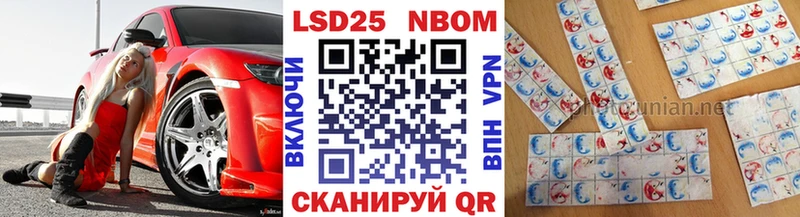 Марки 25I-NBOMe 1,8мг Невель